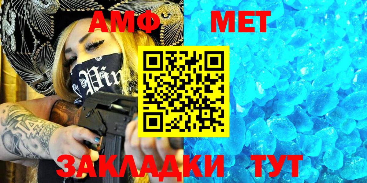 Амфетамин  АМФЕТАМИН Premium  Вход с VPN  Новокузнецк 