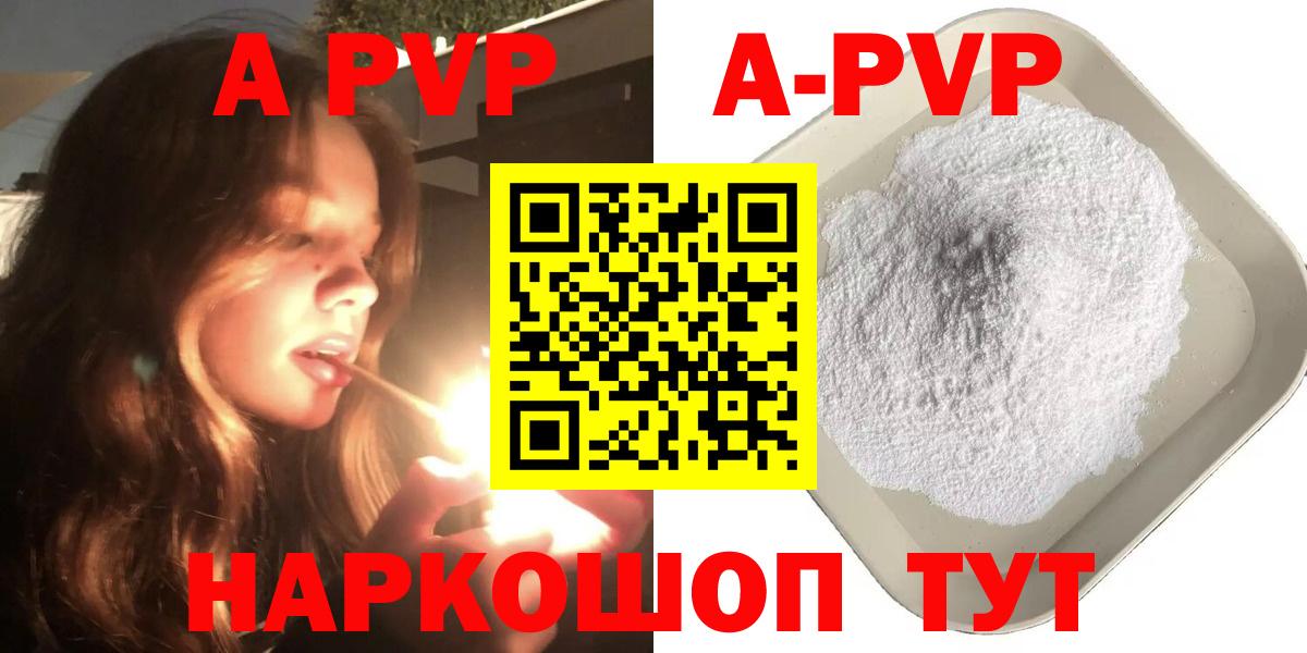 Альфа ПВП Crystall Новокузнецк