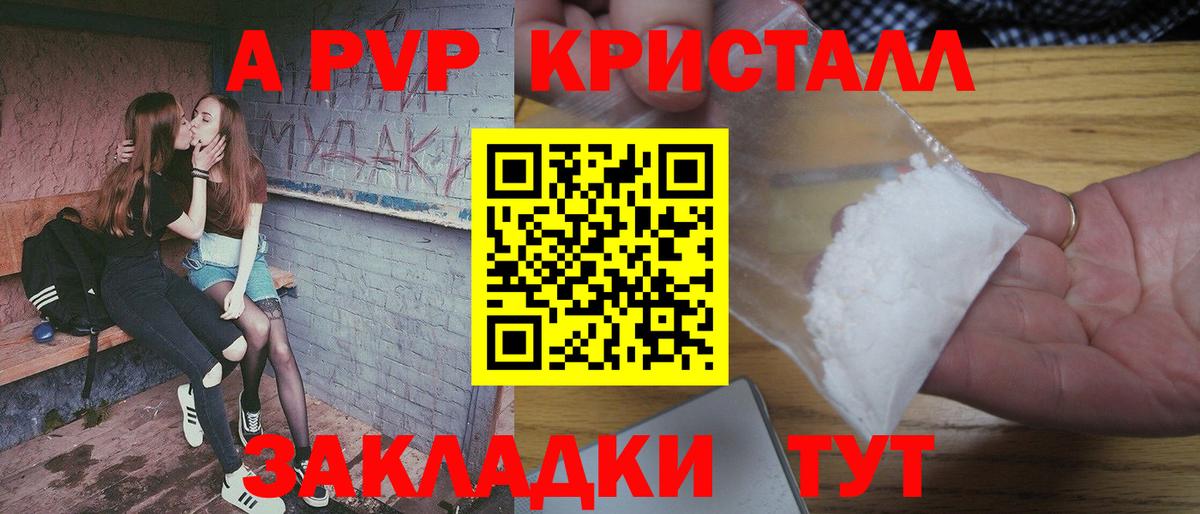 Новокузнецк  A-PVP Crystall  Alpha-PVP  Вход с VPN  Alpha-PVP кристаллы 