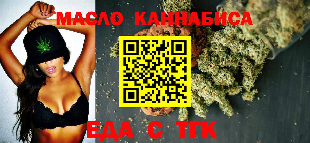 Новокузнецк  Cannafood марихуана  Вход с VPN 