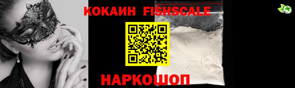 Cocaine 98%  Вход с VPN  Новокузнецк 