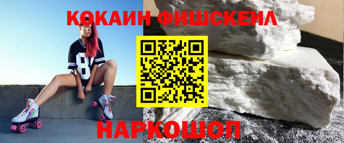 COCAIN 97% Новокузнецк