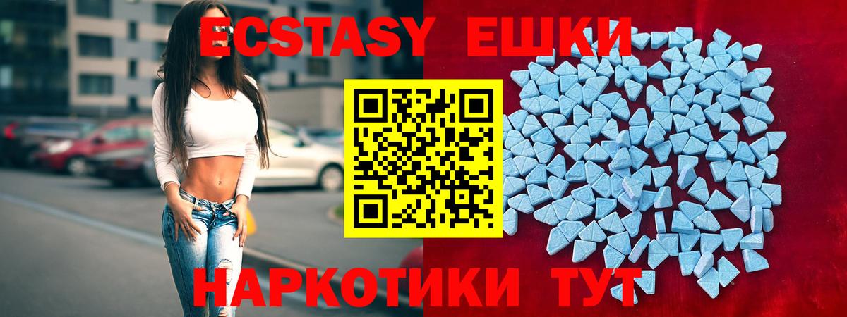 ЭКСТАЗИ  Вход с VPN  Новокузнецк  Экстази Philipp Plein  Экстази ешки 