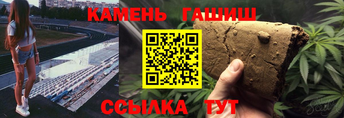 Гашиш hashish Новокузнецк