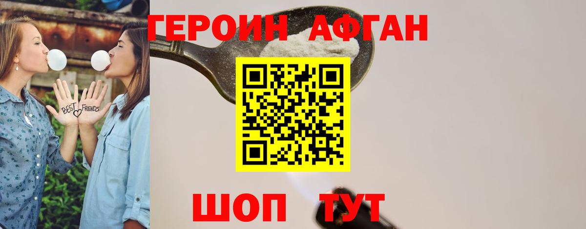 Героин герыч Новокузнецк