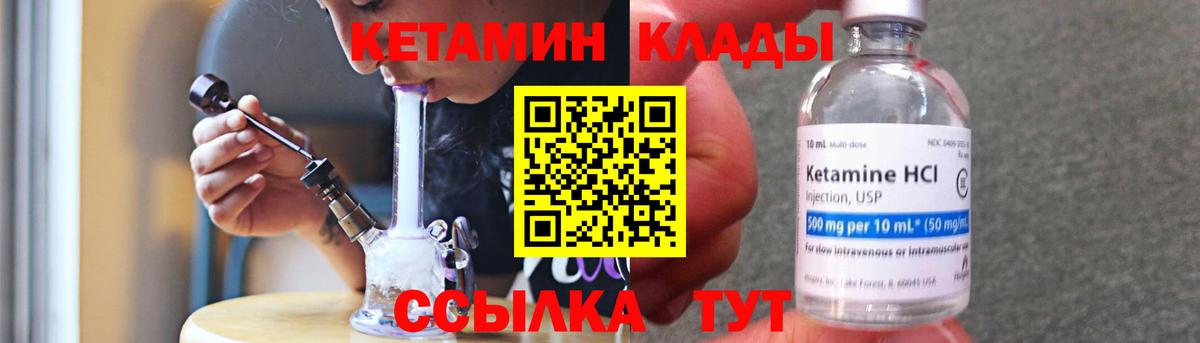 КЕТАМИН VHQ Новокузнецк