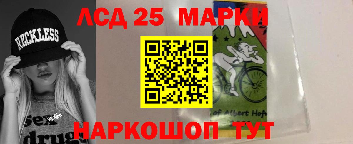 LSD-25 экстази  Вход с VPN  Новокузнецк  ЛСД экстази кислота 