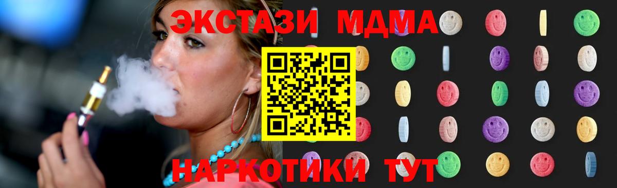 MDMA  МДМА молли  Вход с VPN  Новокузнецк  МДМА VHQ 