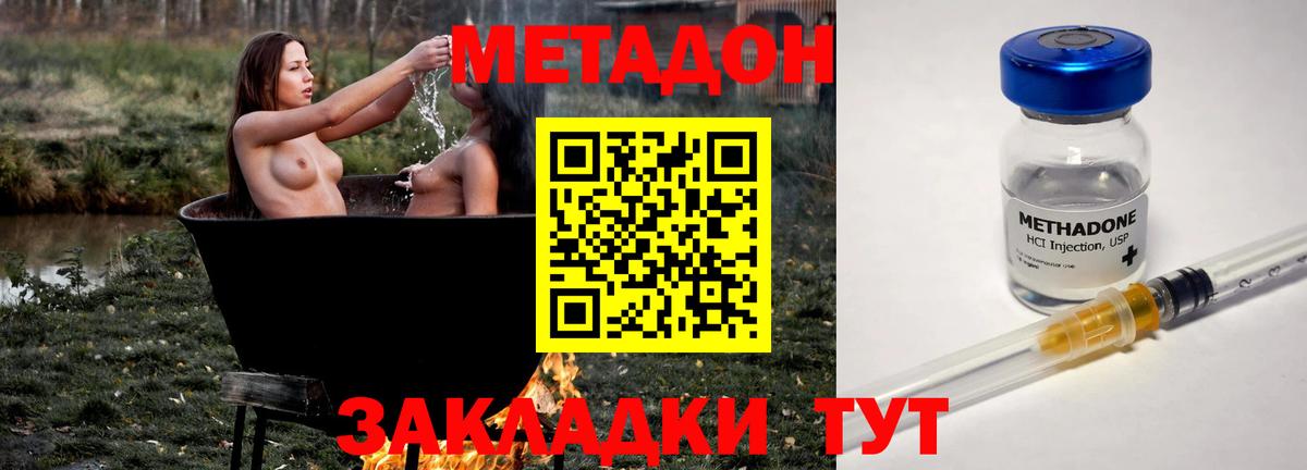 Метадон кристалл Новокузнецк