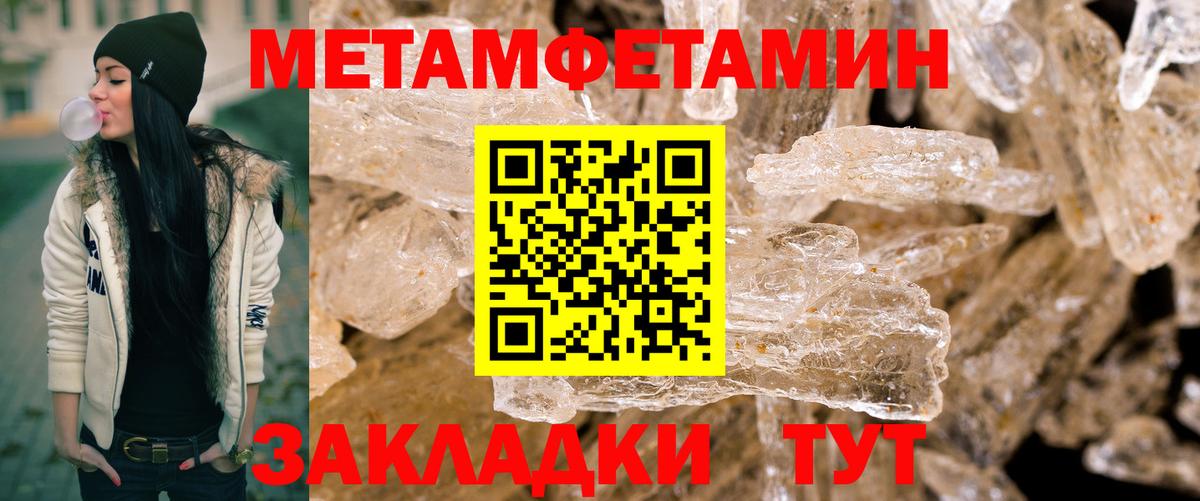 Первитин Декстрометамфетамин 99.9%  Вход с VPN  Новокузнецк 