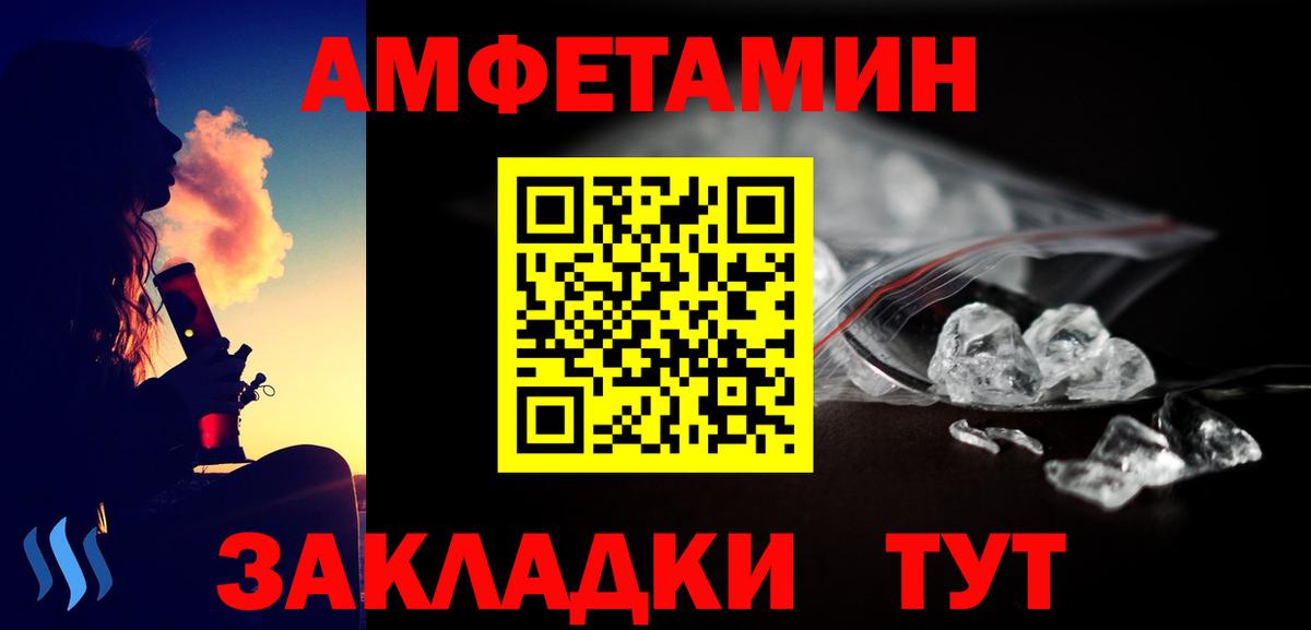МЕТАМФЕТАМИН винт Новокузнецк