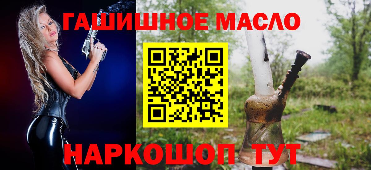 ТГК вейп с тгк  ТГК Wax  Новокузнецк  Вход с VPN 